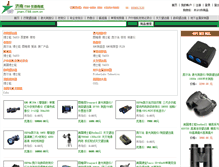 Tablet Screenshot of jinan.it88.com.cn